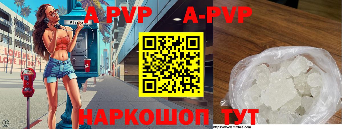 Alpha PVP СК КРИС  Вход с VPN  Alpha PVP кристаллы  Каспийск 