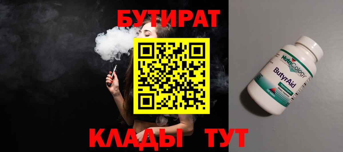 БУТИРАТ GHB Каспийск