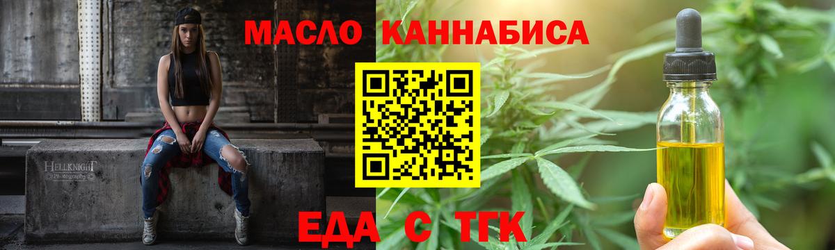 Печенье с ТГК марихуана  Вход с VPN  Каспийск 