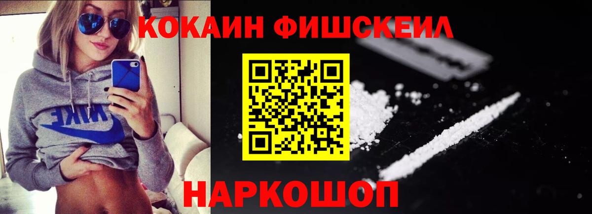 COCAIN 99%  COCAIN  COCAIN 98%  Каспийск  Вход с VPN 