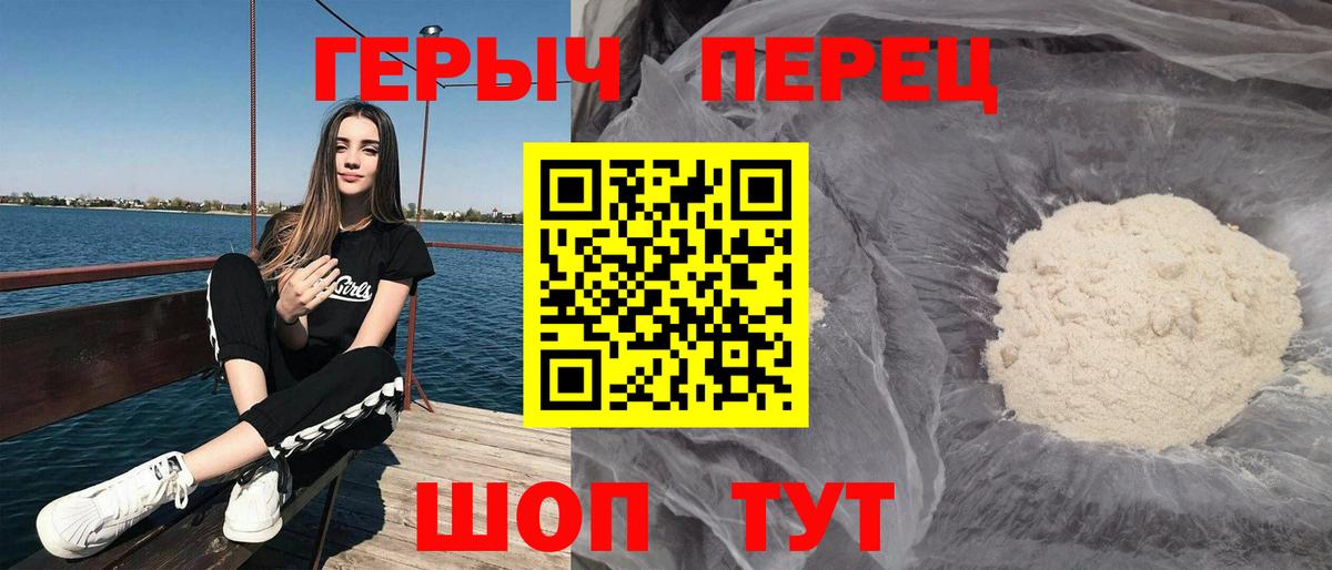 Героин афганец  Вход с VPN  ГЕРОИН  Каспийск 