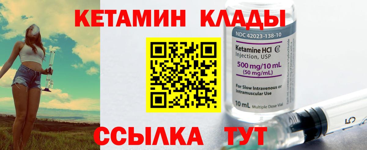 КЕТАМИН VHQ  площадка официальный сайт  Каспийск  Вход с VPN  Кетамин VHQ 
