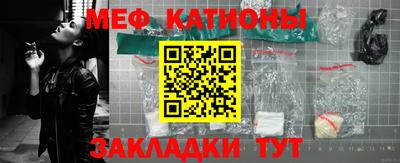 меф Камышлов