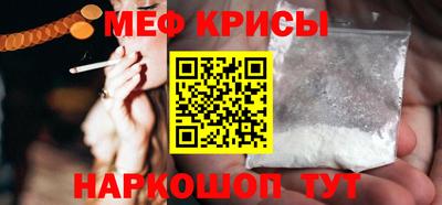 меф Камышлов