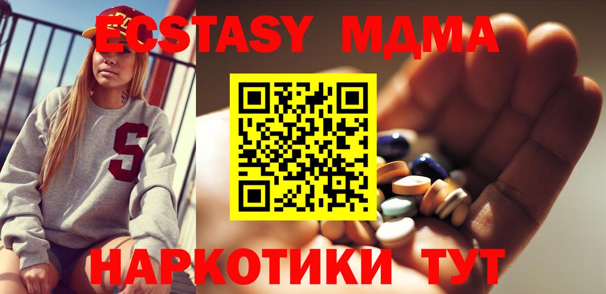 МДМА Molly  МДМА crystal  Каспийск  Вход с VPN 