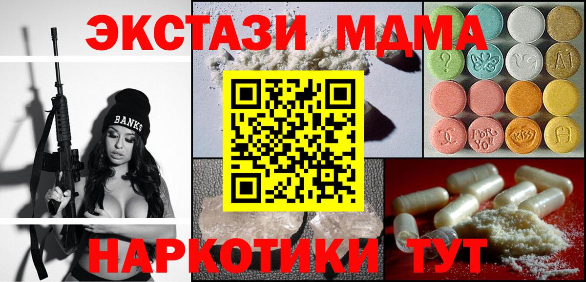 МДМА VHQ Каспийск