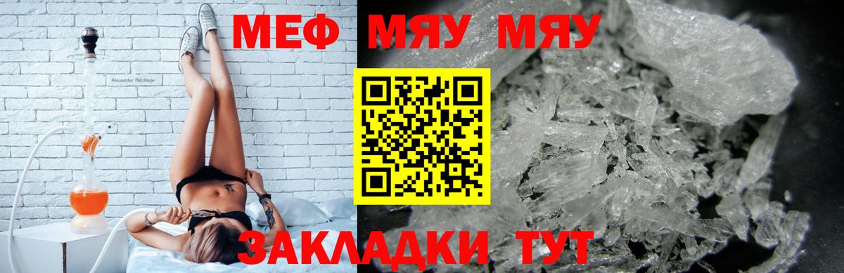 Мефедрон мука Каспийск