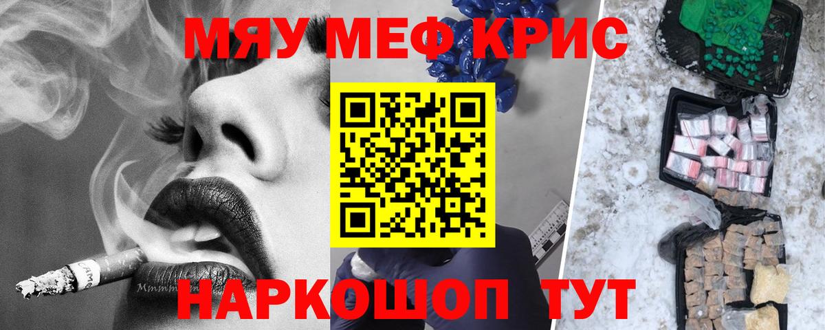 Каспийск  Мефедрон мяу мяу  Мефедрон mephedrone  Мефедрон  Вход с VPN 