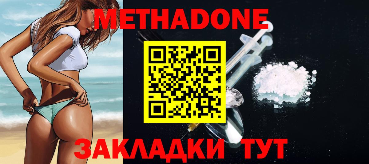 Метадон VHQ  hydra зеркало  Каспийск  Вход с VPN  МЕТАДОН кристалл 