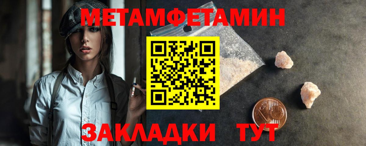 Метамфетамин Декстрометамфетамин 99.9%  Вход с VPN  Каспийск 