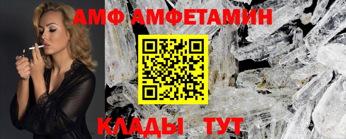 Метамфетамин кристалл Каспийск