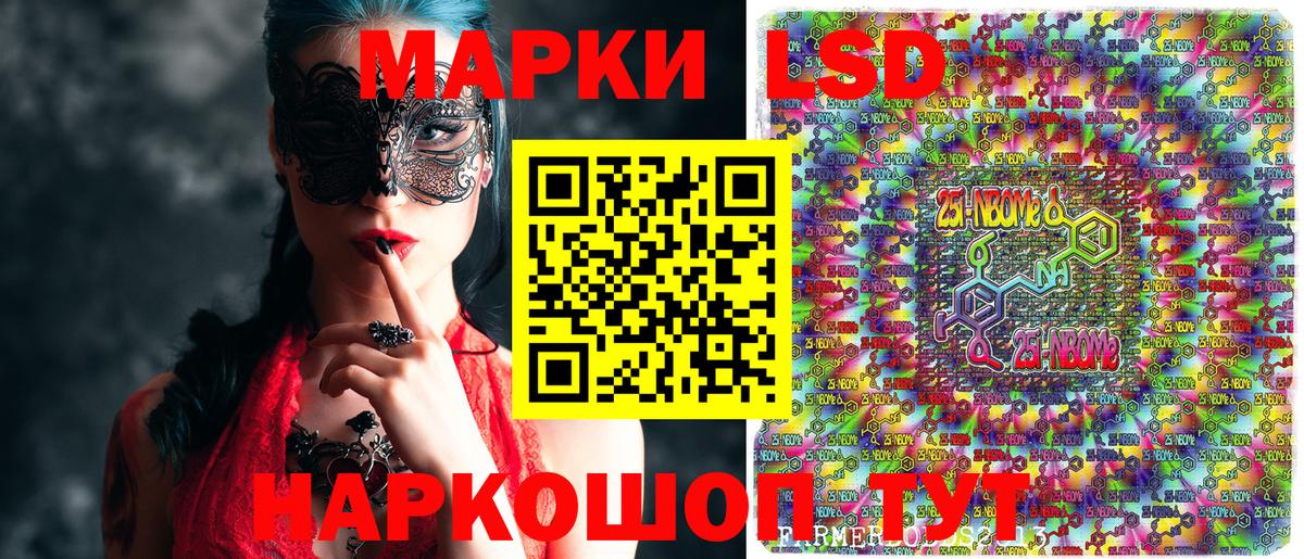 Марки 25I-NBOMe 1500мкг  Марки 25I-NBOMe 1500мкг  Вход с VPN  Каспийск 