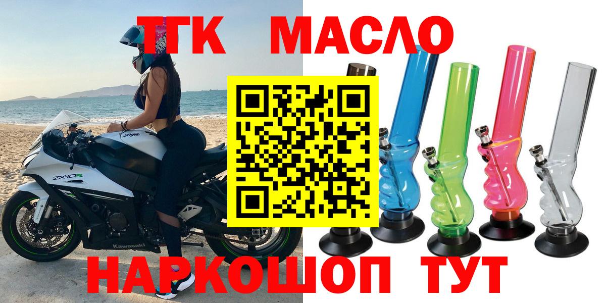 Дистиллят ТГК гашишное масло Каспийск
